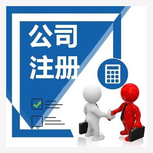 昌代代理记账 负责任的上门服务与专业代办