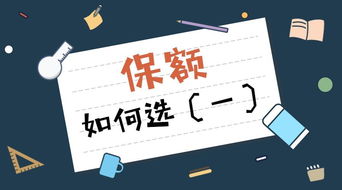 保险代理人如何计算保额？基于代理代办的专业解析